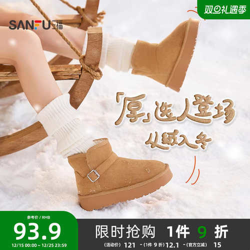 三福女冬季简约休闲风厚底雪地靴