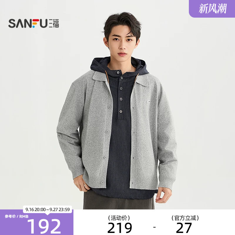 三福2026秋季新款翻领小标开衫毛衣男都市宽松休闲针织衫531302