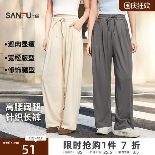 三福休闲裤2026新款夏季宽松高腰显瘦阔腿裤直筒灰色坑条裤子女装