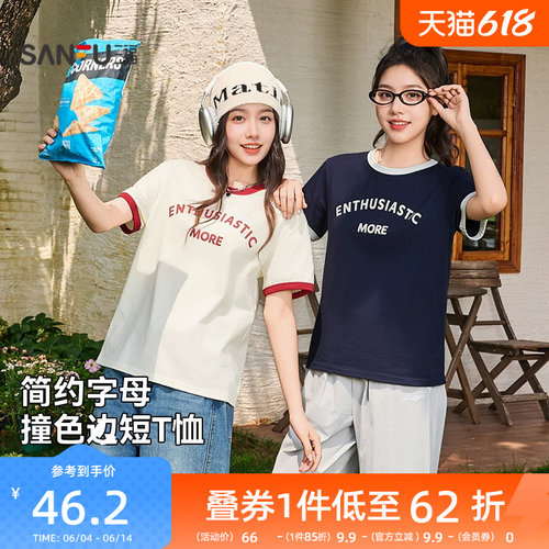三福短袖T恤2026新款夏季简约休闲撞色圆领英文印花短款上衣女装