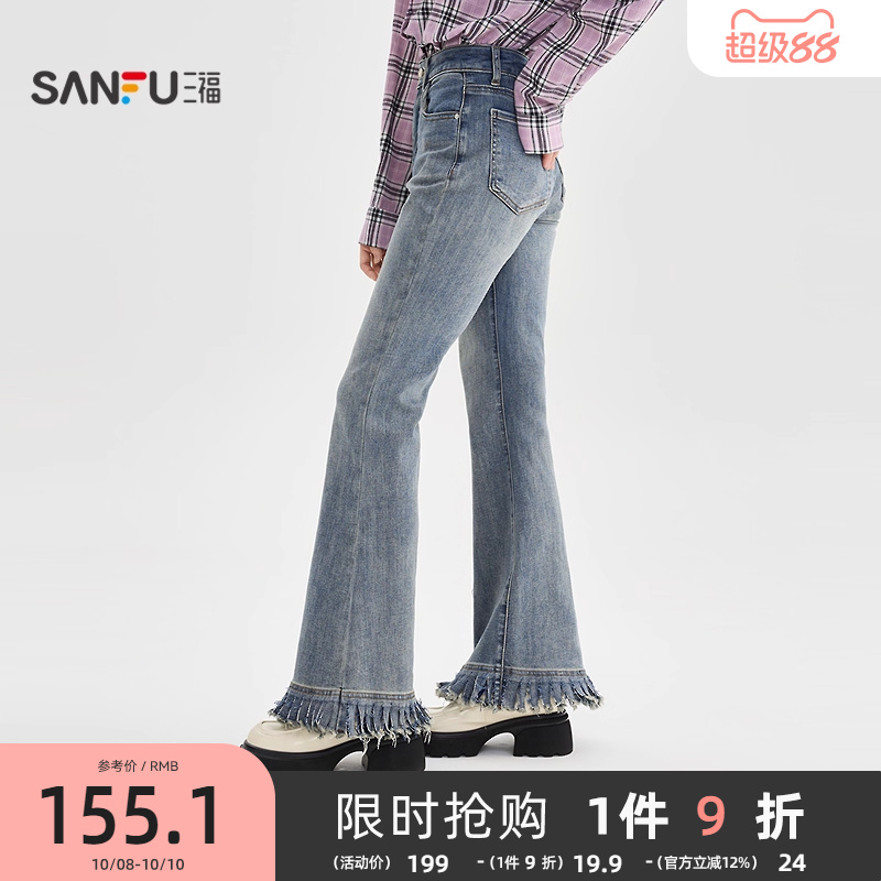 #三福牛仔裤2025秋季毛边脚口复古喇叭裤弹力长裤女装504800