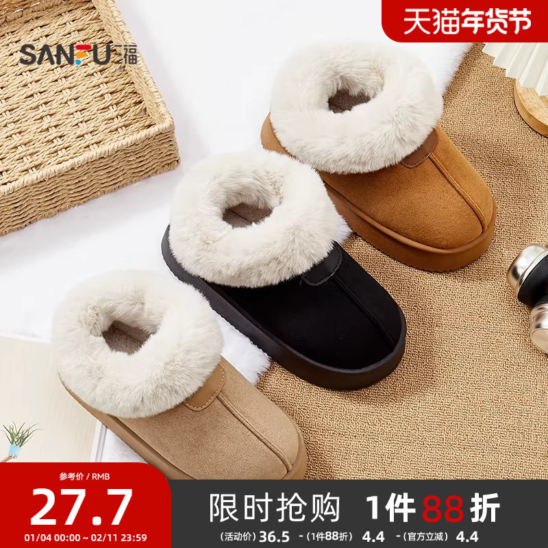 三福棉拖鞋女款经典绒感靴保暖御寒室内家居外穿全包拖鞋2025新款