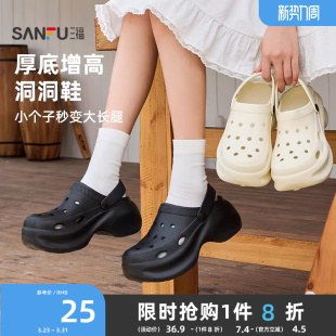 夏2026新款 三福洞洞鞋 黑色凉拖鞋 厚底增高外穿家居拖鞋 854466 女款