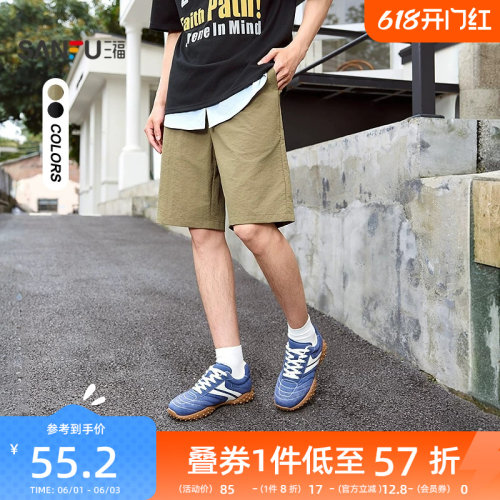 三福2026夏季新款户外短裤纯色抽绳橡筋腰中裤宽松运动五分裤裤子