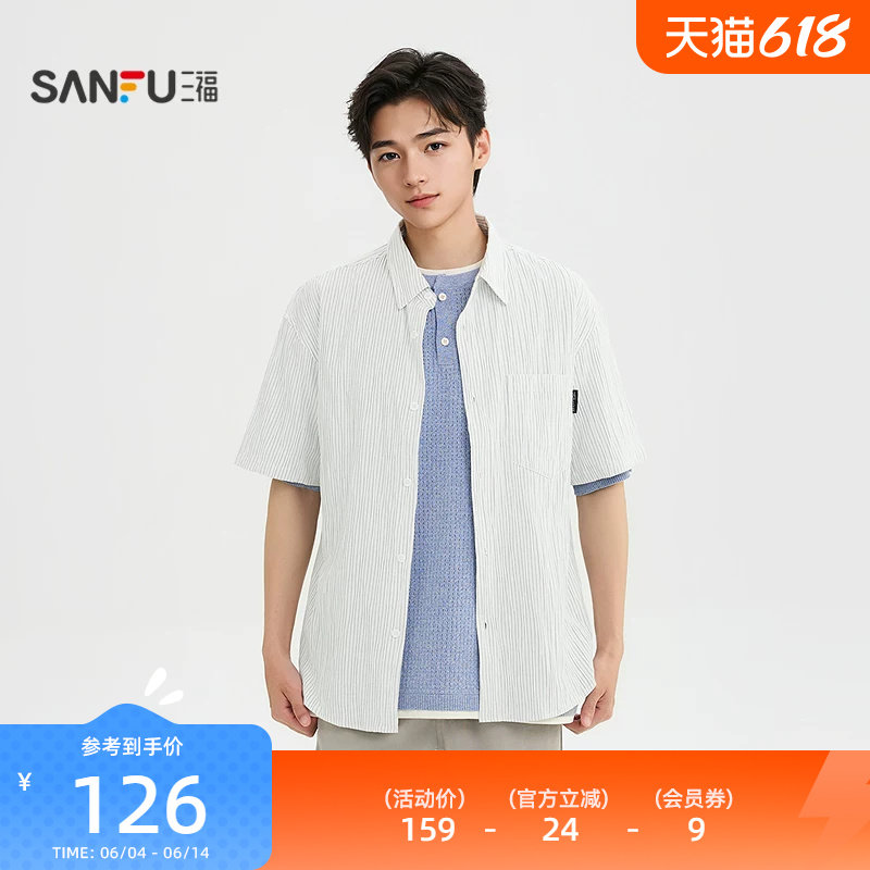 三福2026夏季男士褶皱色织条纹短衬衫 口袋织唛翻领上衣523923