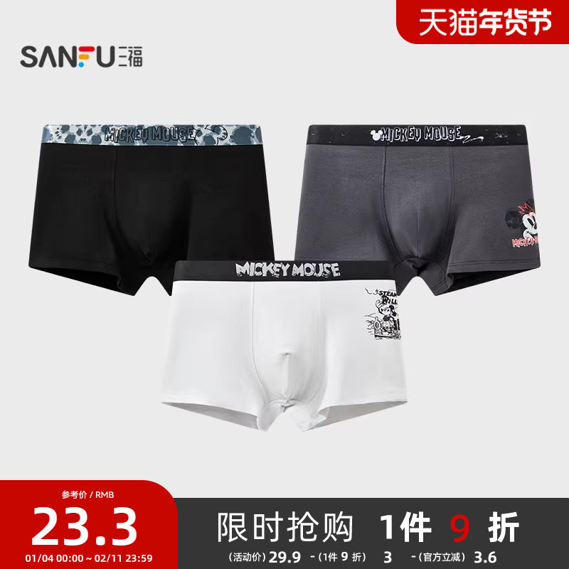 三福 男柔软透气棉质内裤 时尚趣味图案平角裤四角裤男504623,女士内衣/男士内衣/家居服,男平角内裤,淘宝优惠券,粉丝福利购,淘宝优惠卷