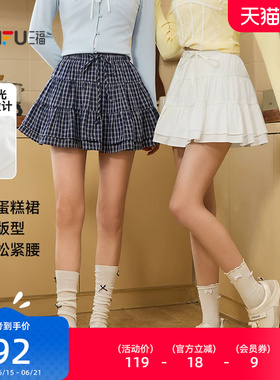 三福白色短裙2026新款春季蛋糕裙摆甜美半身裙子女装515820