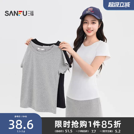 三福修身纯色短袖女2026新款夏季简约休闲圆领t恤插肩袖上衣女装
