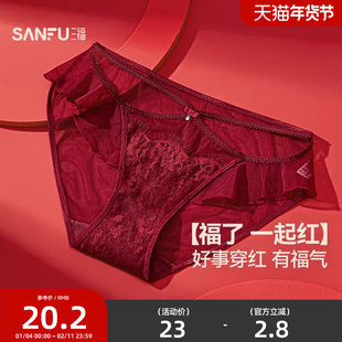 三福女低腰红色内裤 纯欲蕾丝拼接镂空腰头亲肤三角裤511414