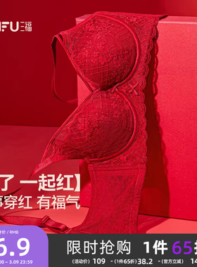 三福记忆钢圈聚拢文胸女新年本命年红色简约蕾丝提花内衣女503560