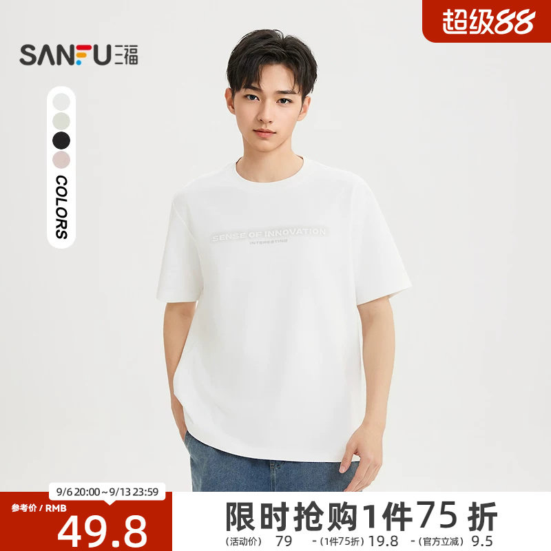 三福2026夏季短袖t恤男英文字母都市宽松圆领半袖打底衫521162图片
