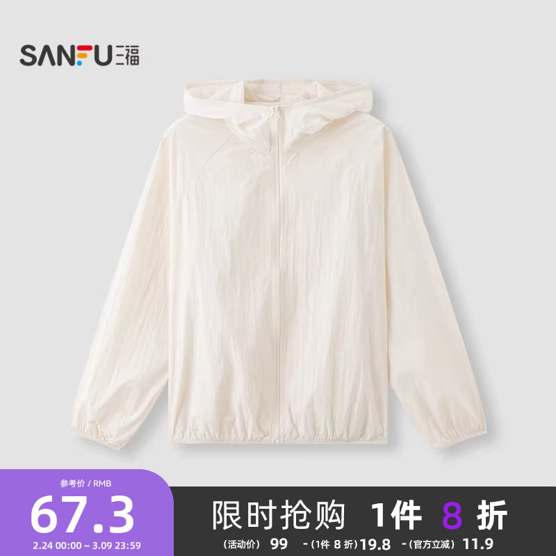 三福女款夏季宽松连帽防晒衣时尚休闲宽松轻薄透气防晒服外套上衣