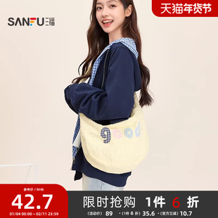 三福挎包秋季甜心少女多巴胺英文拼接布软包斜挎包女包506828