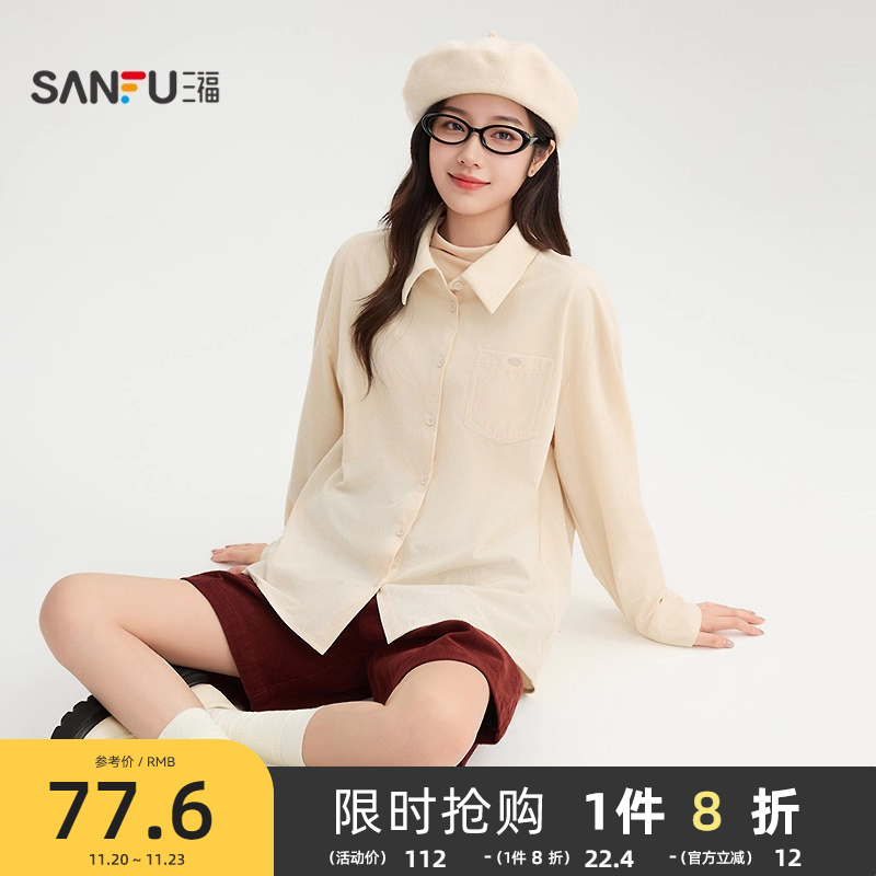 三福长袖衬衫女2025新款秋季简约翻领灯芯绒衬衣法式宽松上衣女装