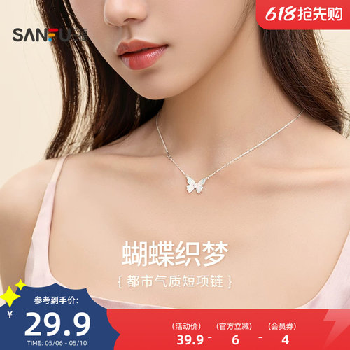 三福都市蝴蝶织梦短项链单条 甜美时尚首饰配饰链条840517