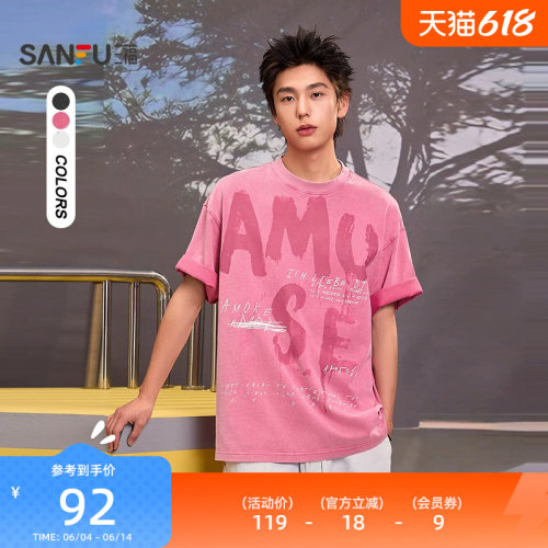 三福2026夏季新款短袖t恤男涂鸦字母街潮洗水圆领重磅上衣522195