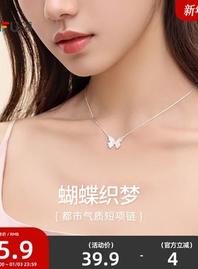 三福都市蝴蝶织梦短项链单条 甜美时尚首饰配饰链条840517