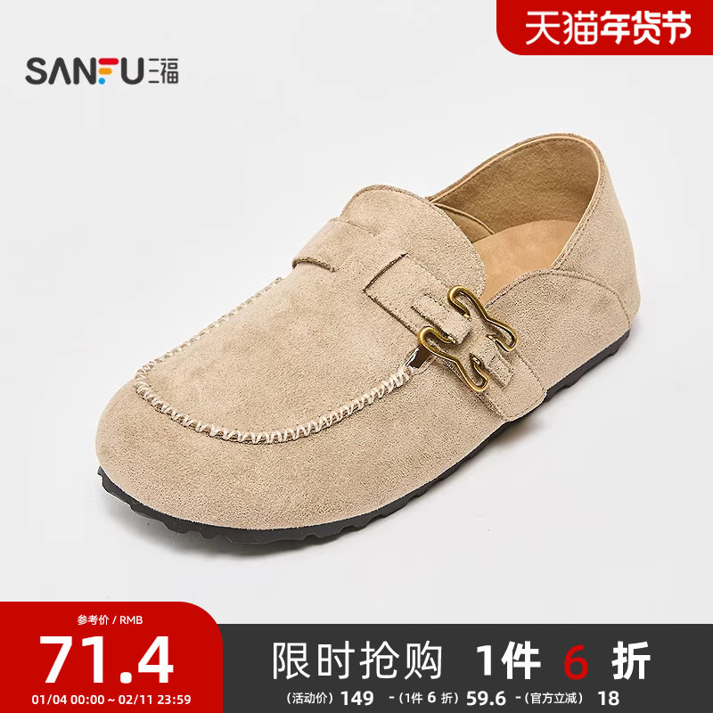 三福女乐福鞋秋季都市慵懒风异形边扣舒软圆头套口女鞋845988,女鞋,乐福鞋（豆豆鞋）,淘宝优惠券,粉丝福利购,淘宝优惠卷