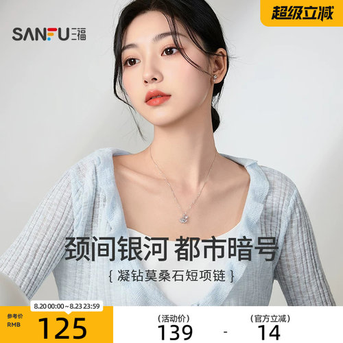 三福925银闪小方糖项链时尚轻奢气质小马饰品银饰2026新款853103