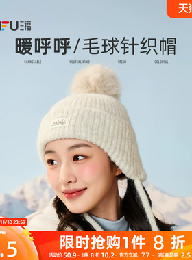 三福帽子女款2026新款毛毛球西瓜帽时尚旅游百搭针织帽红色毛线帽