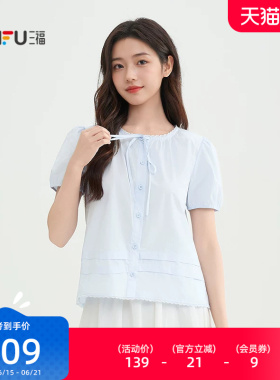 三福短袖衬衫2026新款夏季花边系带圆领泡泡袖蓝色上衣女装517907