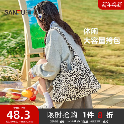 三福挎包女春季韩系休闲腋下包帆布包斜挎包大容量通勤女包496137