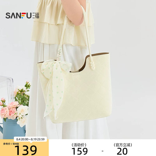 三福挎包夏季乖巧浅春甜美休闲托特包U型敞口时尚女包524262
