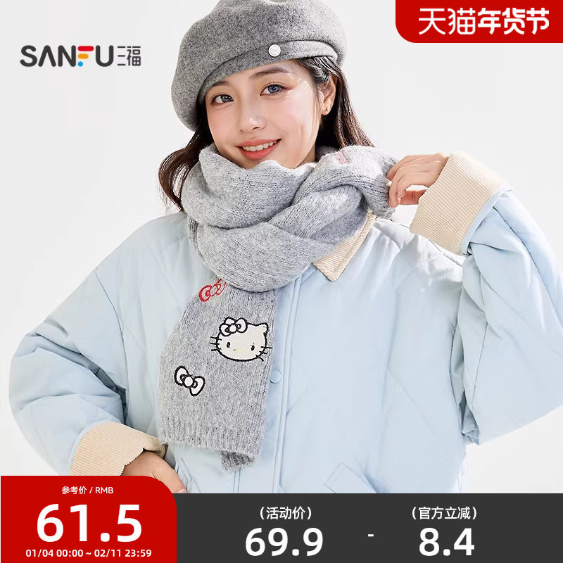 三福三丽鸥刺绣长巾围巾 清新甜美服饰配件配饰围脖848236,服饰配件/皮带/帽子/围巾,围巾/丝巾/披肩,淘宝优惠券,粉丝福利购,淘宝优惠卷