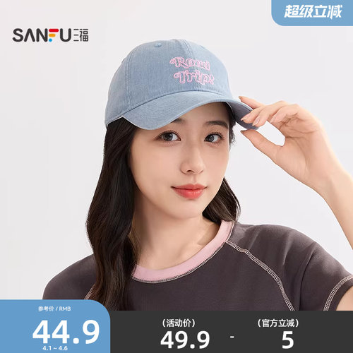 三福帽子史努比联名趣味基础棒球帽休闲时尚鸭舌帽2026新款520198