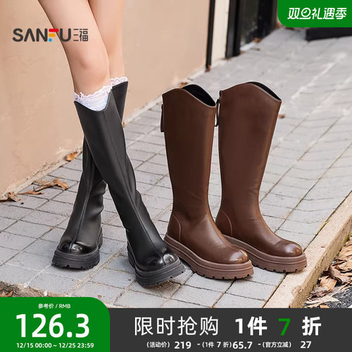三福长靴女2025秋冬加绒保暖V型鞋口厚底骑士靴鞋子女冬季833410