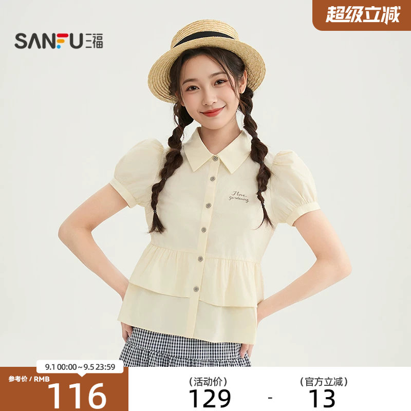 三福短袖衬衫2026新款夏季法式气质双层摆休闲宽松上衣女装854896图片