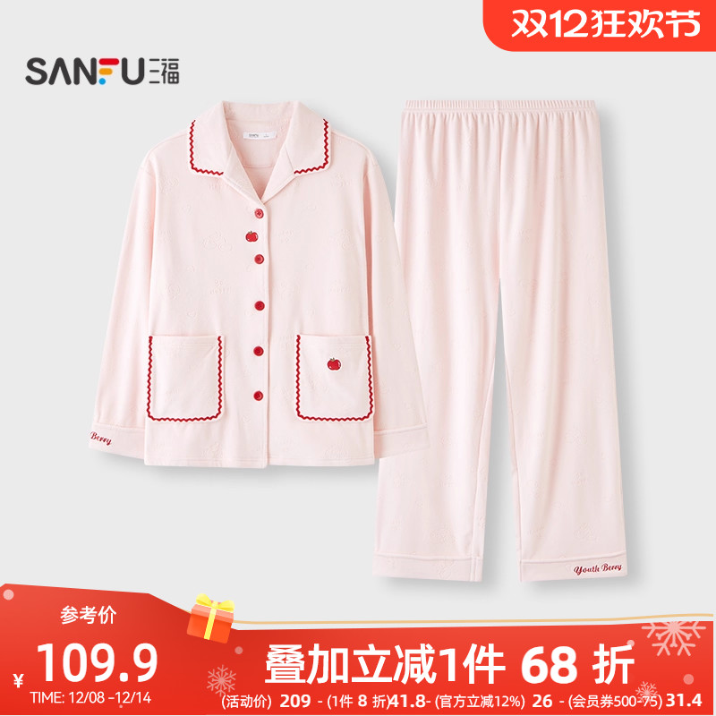 三福女冬季10A抗菌雕花抗静电家居服高级感多巴胺趣味睡衣套装女