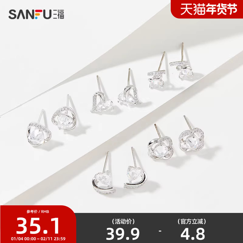 三福925银日常简约耳钉一对 时尚个性首饰耳饰配饰耳环499496,饰品/流行首饰/时尚饰品新,银饰耳饰,淘宝优惠券,粉丝福利购,淘宝优惠卷