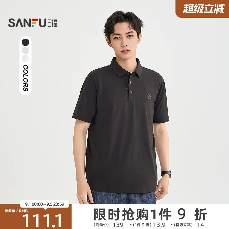 三福2026夏季男士小标polo衫短袖t恤休闲针织纯色翻领上衣523928图片