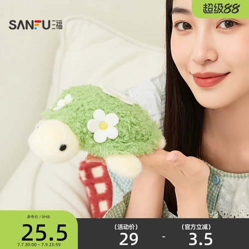 三福花花乌龟公仔21cm 趣味创意潮流毛绒玩具摆件520866