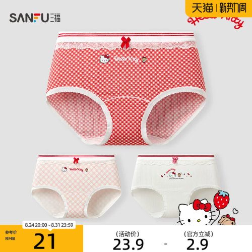 【HELLO KITTY官方正版授权系列】三福女甜美新款纯棉内裤522800