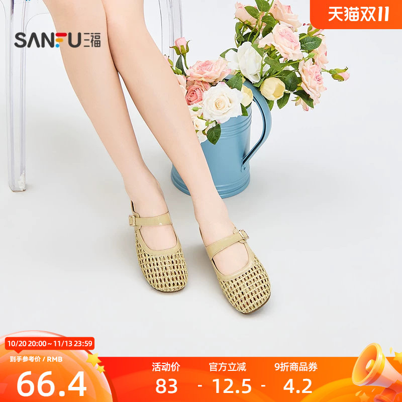 三福女凉拖鞋夏季编织网内增高简约休闲包头拖鞋女鞋857502