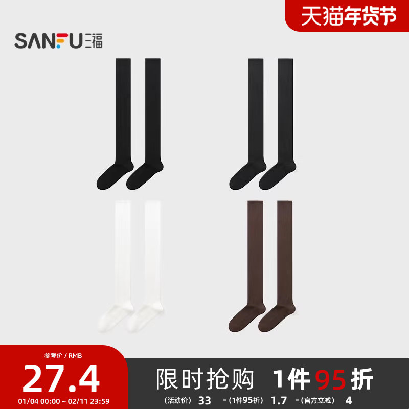 三福 女四骨袜单双装 简约微压力柔软透气大腿袜女袜袜子846167,女士内衣/男士内衣/家居服,短袜,淘宝优惠券,粉丝福利购,淘宝优惠卷