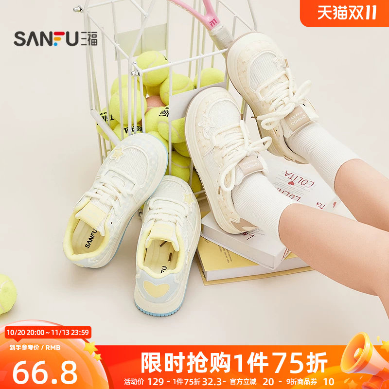 三福女板鞋童趣少女格纹星星厚底增高低帮板鞋女鞋852233
