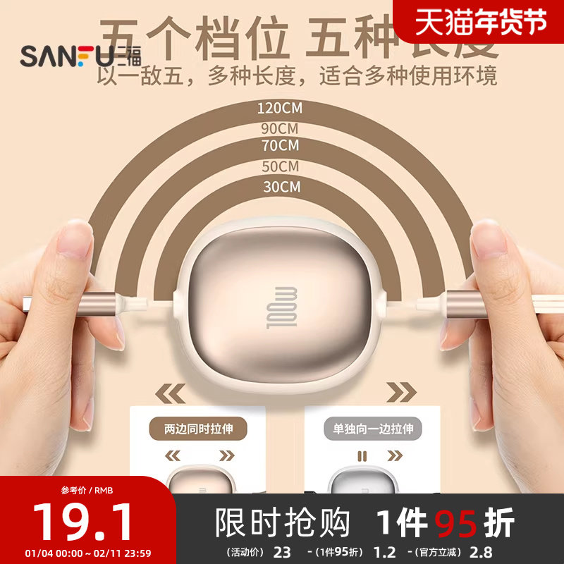 三福100W伸缩一拖三组合数据线1.2M 数码周边线材481783