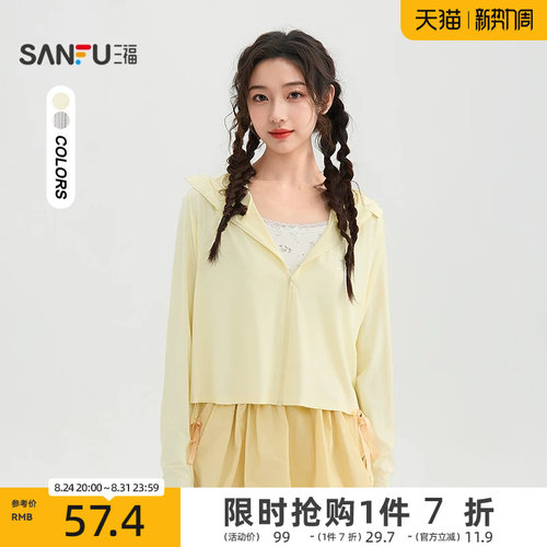 三福外套女2026新款夏季户外休闲指洞连帽防紫外线上衣女装852619