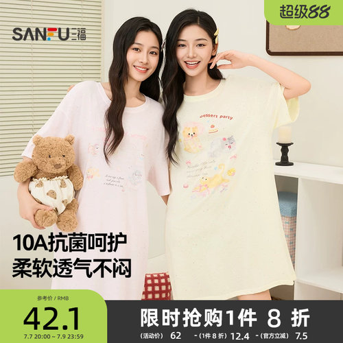 三福睡裙女款春夏季净雪花棉抗菌睡衣甜美印花宽松趣味短袖家居服