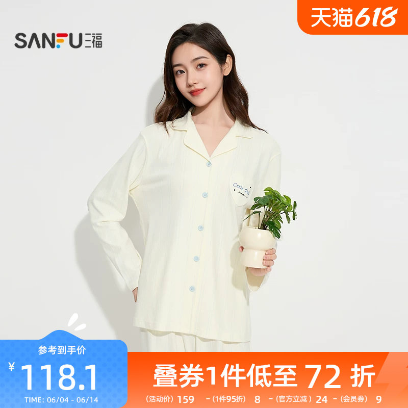 三福女春季撞色休闲睡衣套装 爱心字母刺绣宽松家居服506650