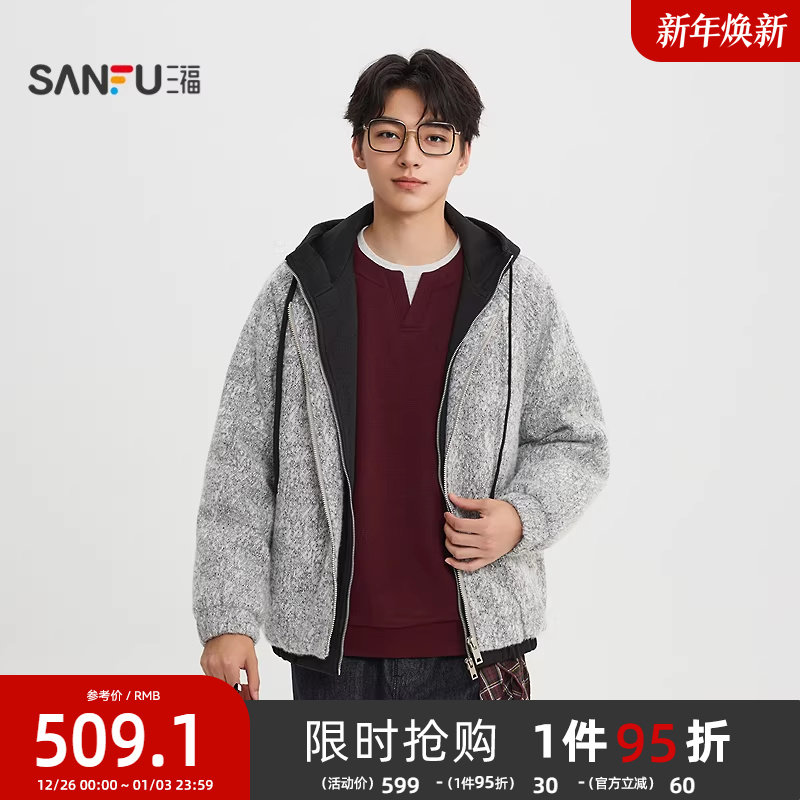 三福2025冬季男士花版呢料连帽羽绒服 都市宽松保暖外套513313