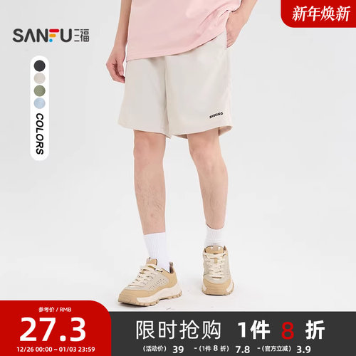 三福2025夏季男士压花净色短裤 休闲宽松橡筋腰裤子498643