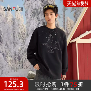 【明星同款】三福2025冬季男士烫钻斑驳印花卫衣针织上衣513401