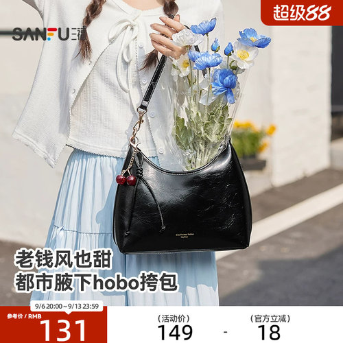 三福挎包春季樱桃老钱风慵懒褶皱感托特包腋下包女包516149