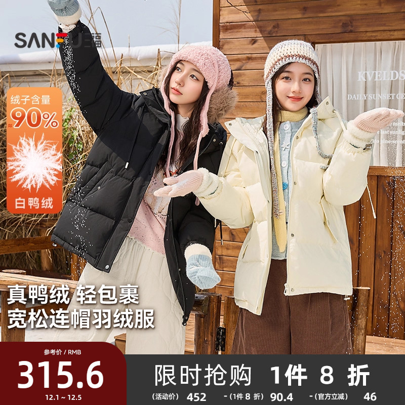 三福羽绒服女2025新款冬季插肩袖连帽外套宽松保暖黑色羽绒服女装