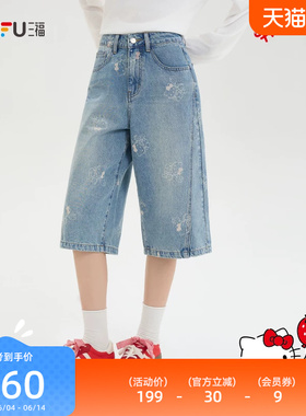 【三丽鸥联名】三福短裤2026夏季满版印花牛仔裤女装521684