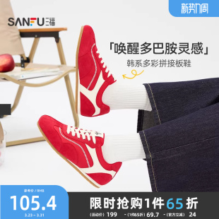 844083 复古韩系多彩拼接电绣薄底德训女鞋 三福低帮板鞋 秋季